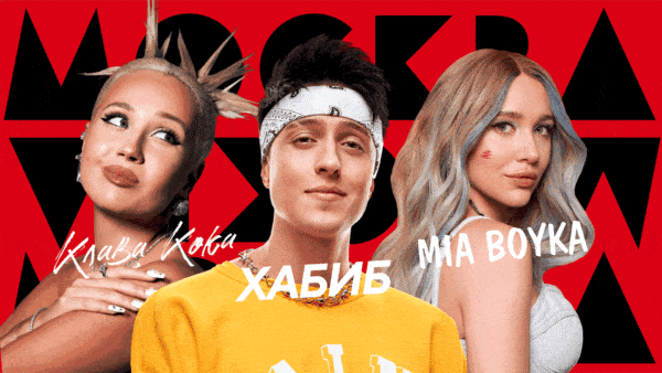 клава кока с концертом в москве 20 мая 2023