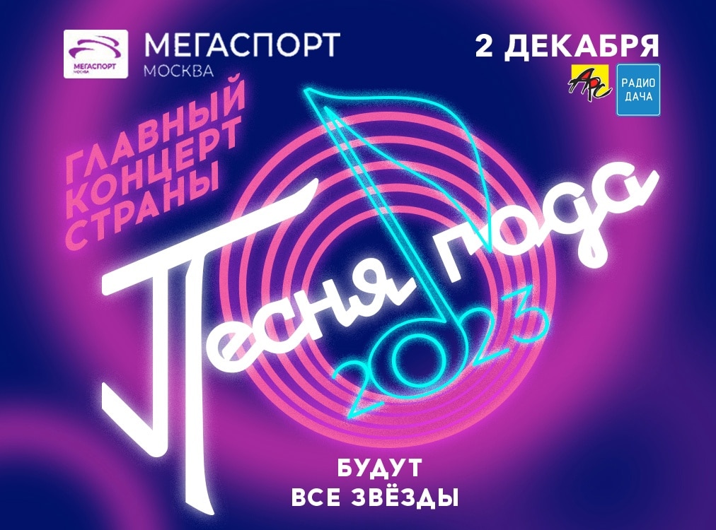 Клава Кока концерт в Москве 02.12.2023(Песня года 2023)